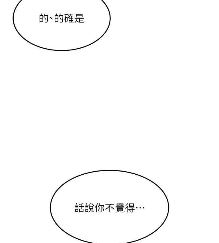 第25话-来自另一位球星的诱惑 122